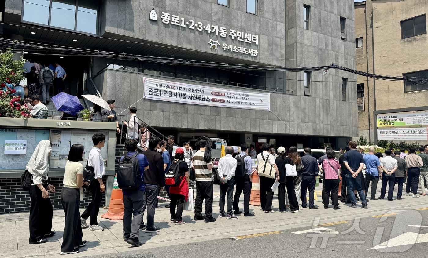(서울=뉴스1) 유승관 기자 = 제21대 대통령선거 사전투표 첫 날인 29일 서울 종로구 종로1·2·3·4가동 주민센터 투표소에 마련된 투표소에서 직장인들이 점심시간을 이용해 투표 …