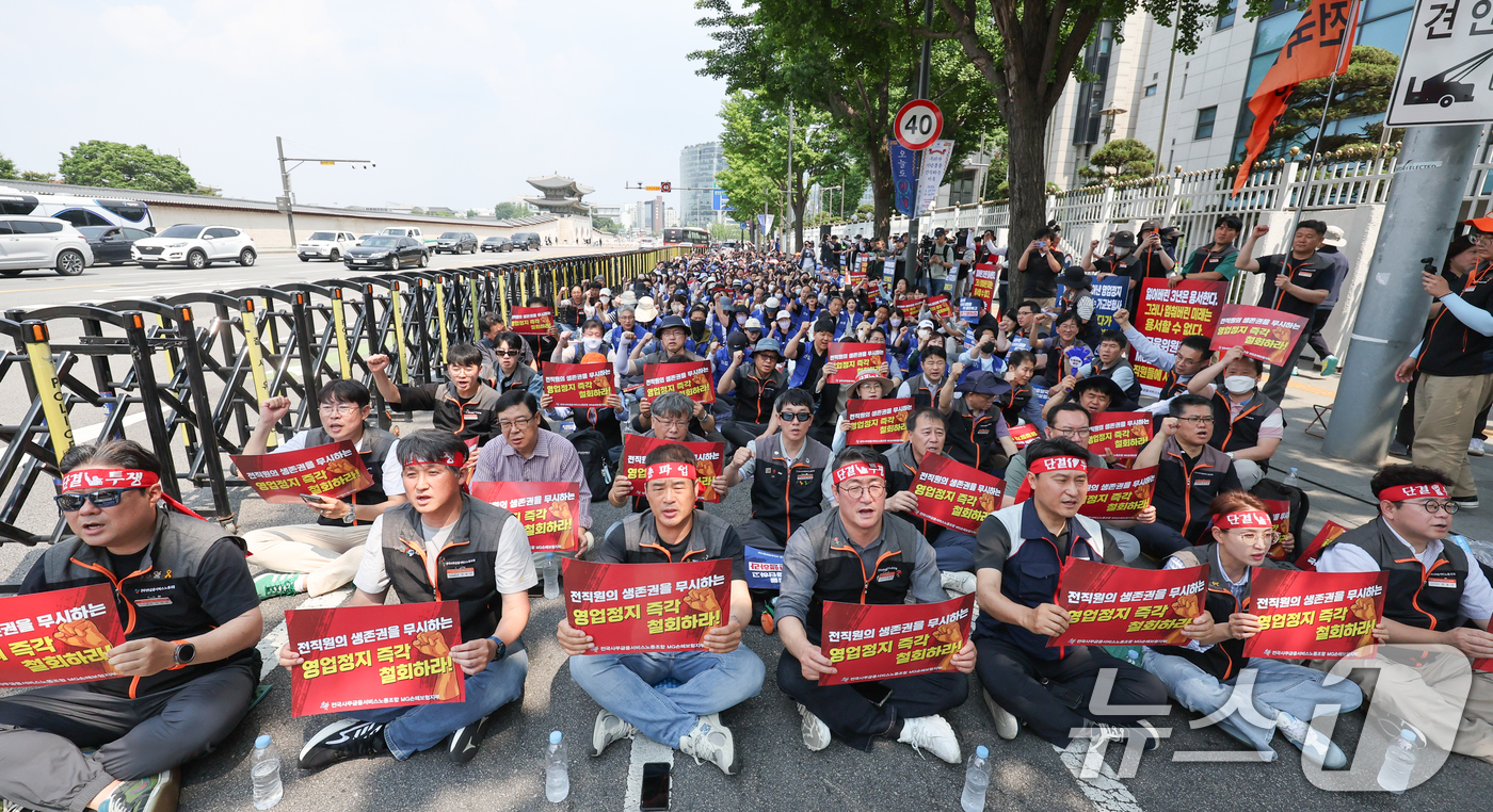 (서울=뉴스1) 허경 기자 = MG손해보험 전직원들이 29일 서울 종로구 금융위원회 앞에서 열린 총파업 선포 결의대회에서 일부영업정지를 규탄하는 구호를 외치고 있다. 2025.5. …