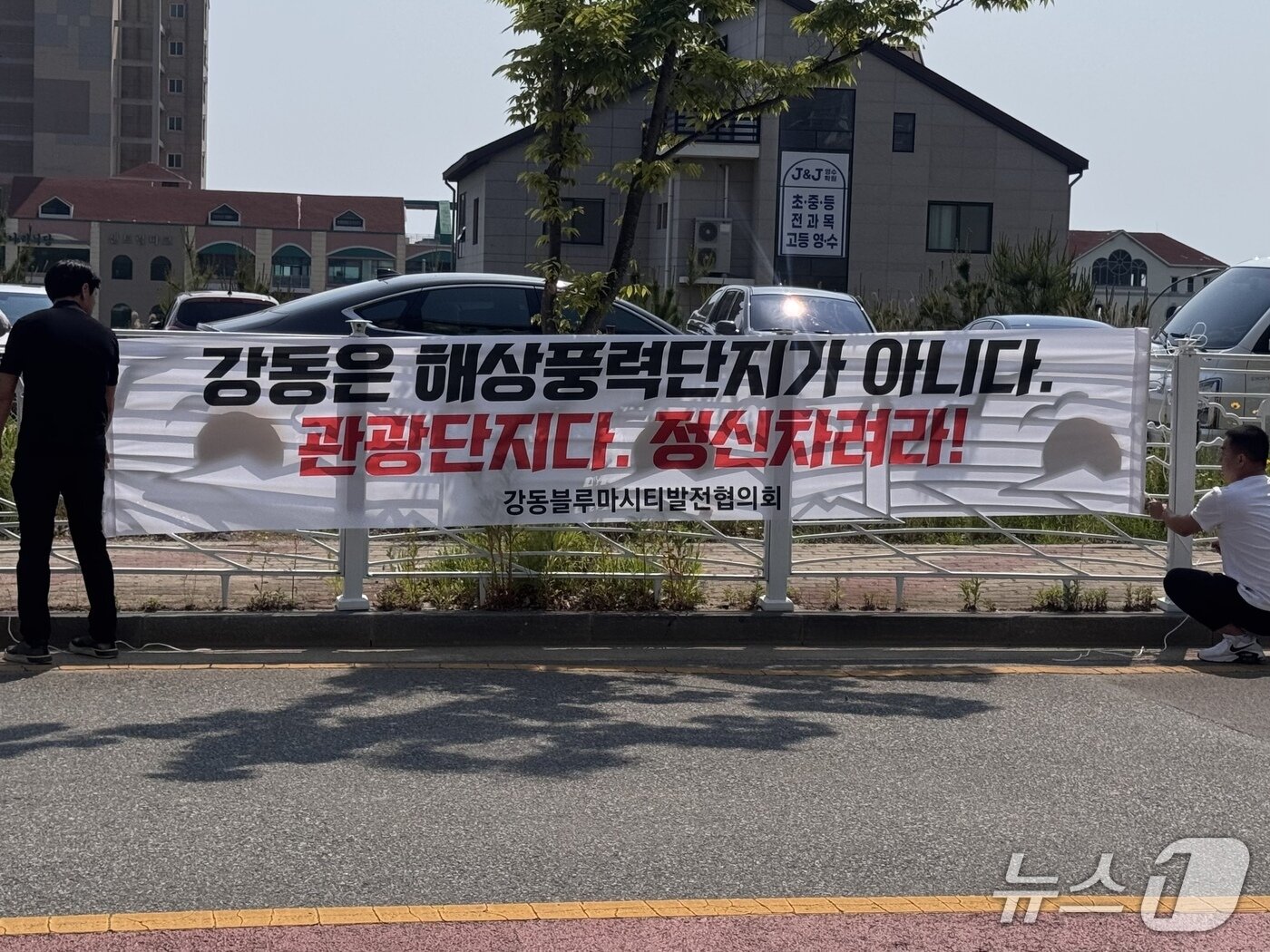 본문 이미지 - 울산 북구 정자항 해상에 추진되는 고정식 해상풍력 단지 조성에 반발한 주민들이 반대 현수막을 걸고 있다.2025.5.25./뉴스1 김세은 기자