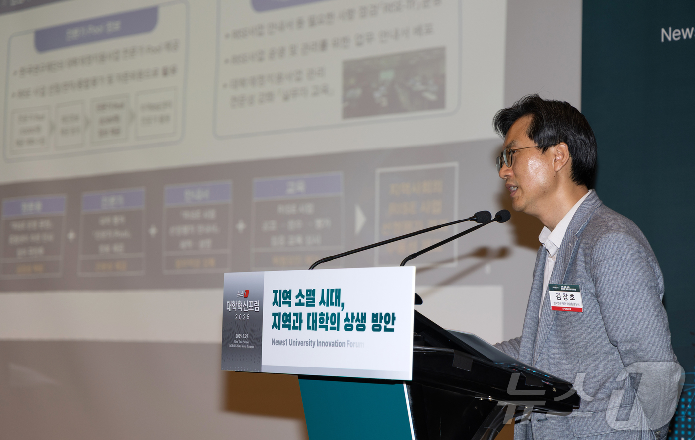 (서울=뉴스1) 이승배 기자 = 김창호 한국연구재단 학술총괄실장이 29일 서울 용산구 나인트리 프리미어 로카우스 호텔에서 '지역 소멸 시대, 지역과 대학의 상생 방안'을 주제로 열 …