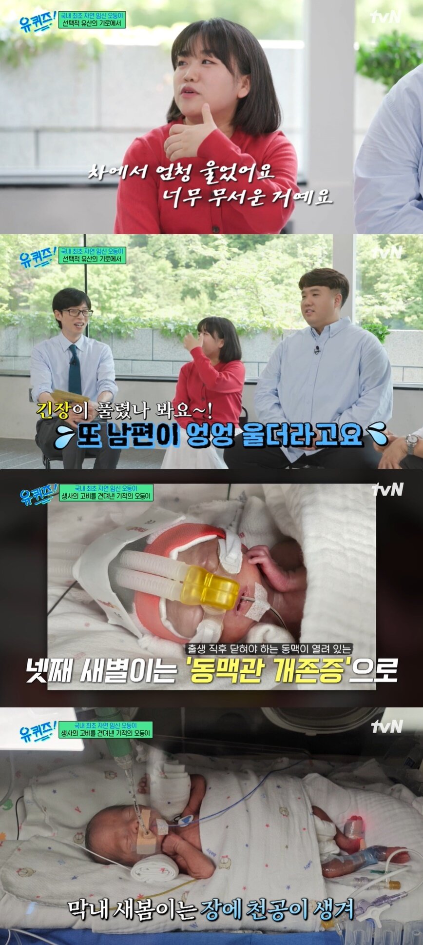 본문 이미지 - (tvN '유 퀴즈 온 더 블럭' 갈무리)