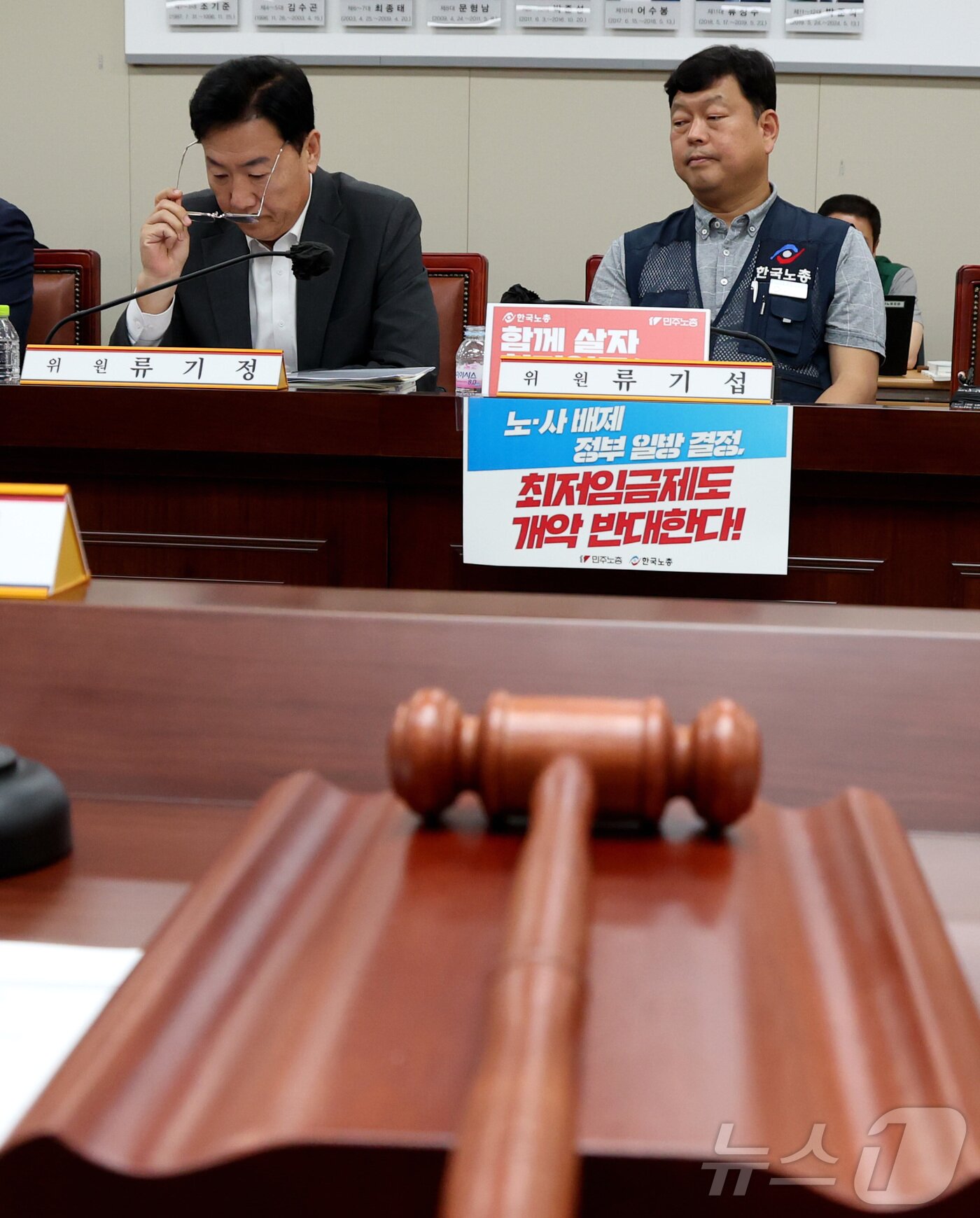 본문 이미지 - 최저임금위원회 류기정 &#40;한국경영자총협회 전무&#41; 사용자위원과 류기섭&#40;한국노총 사무총장&#41; 근로자위원이 29일 정부세종청사에서 열린 최저임금위원회 제3차 전원회의에 참석하여 자료를 검토하고 있다. 2025.5.29/뉴스1 ⓒ News1 김기남 기자