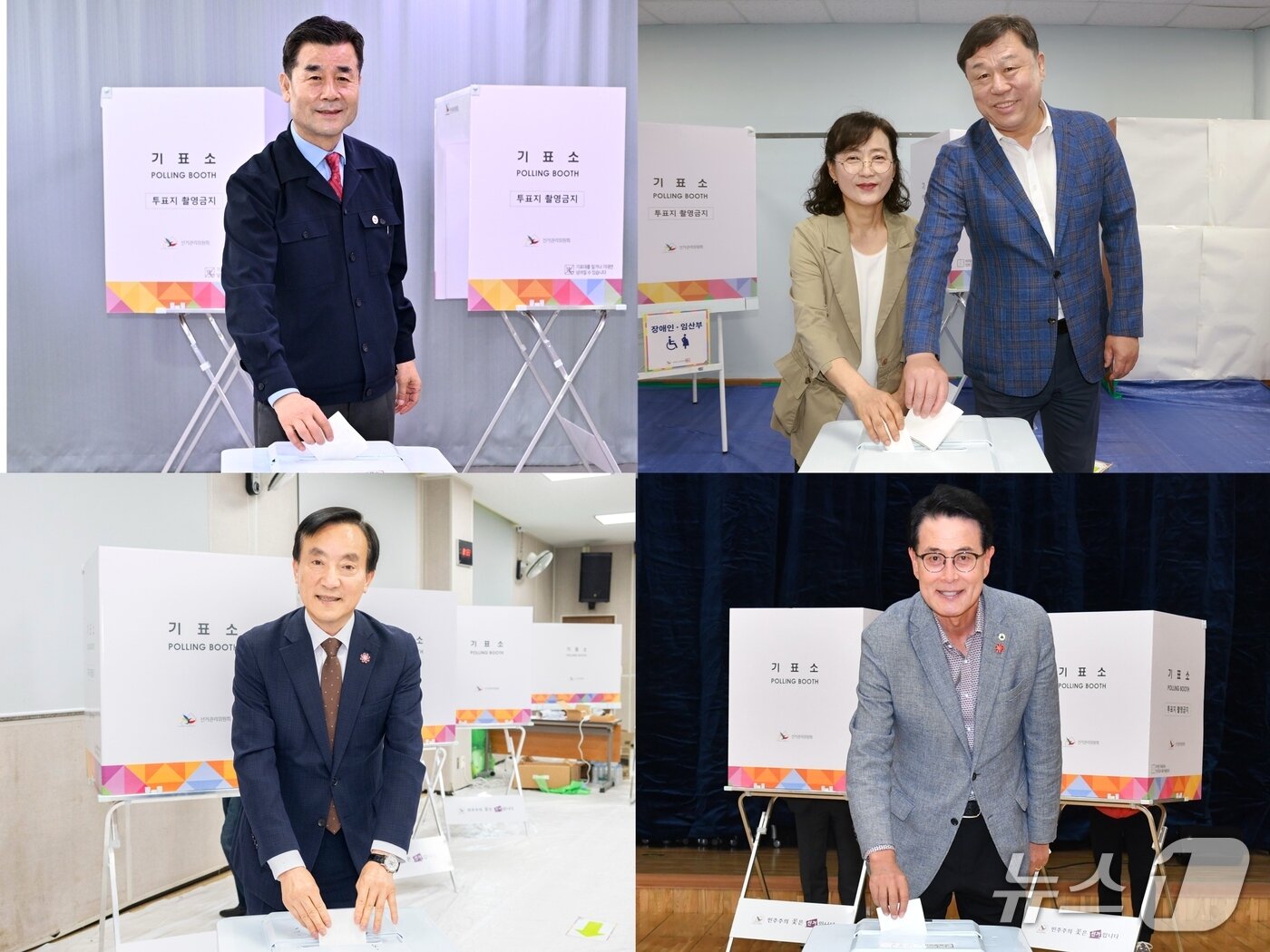 본문 이미지 - 왼쪽 위부터 김영길 중구청장, 김종훈 동구청장, 박천동 북구청장, 이순걸 울주군수&#40;각 구·군청 제공. 재판매 및 DB 금지&#41;/뉴스1