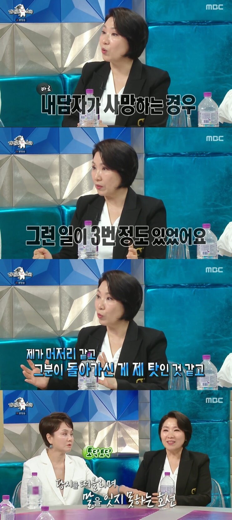 본문 이미지 - (MBC '라디오스타' 갈무리)