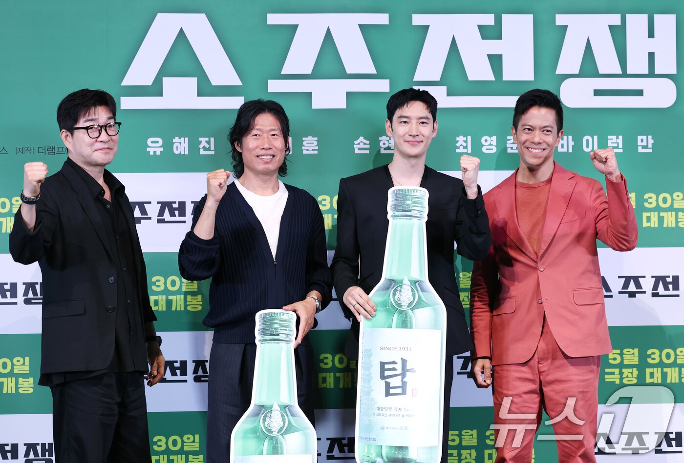 본문 이미지 - 배우 손현주(왼쪽부터)와 유해진, 이제훈, 바이런 만이 29일 서울 용산구 CGV용산아이파크몰에서 열린 영화 '소주전쟁' 언론시사회에 참석해 포즈를 취하고 있다. 영화 ‘소주전쟁’은 1997년 IMF 외환위기, 소주 회사가 곧 인생인 재무이사 종록과 오로지 성과만 추구하는 글로벌 투자사 직원 인범이 대한민국 국민 소주의 운명을 걸고 맞서는 이야기를 그린다. 2025.5.29/뉴스1 ⓒ News1 권현진 기자