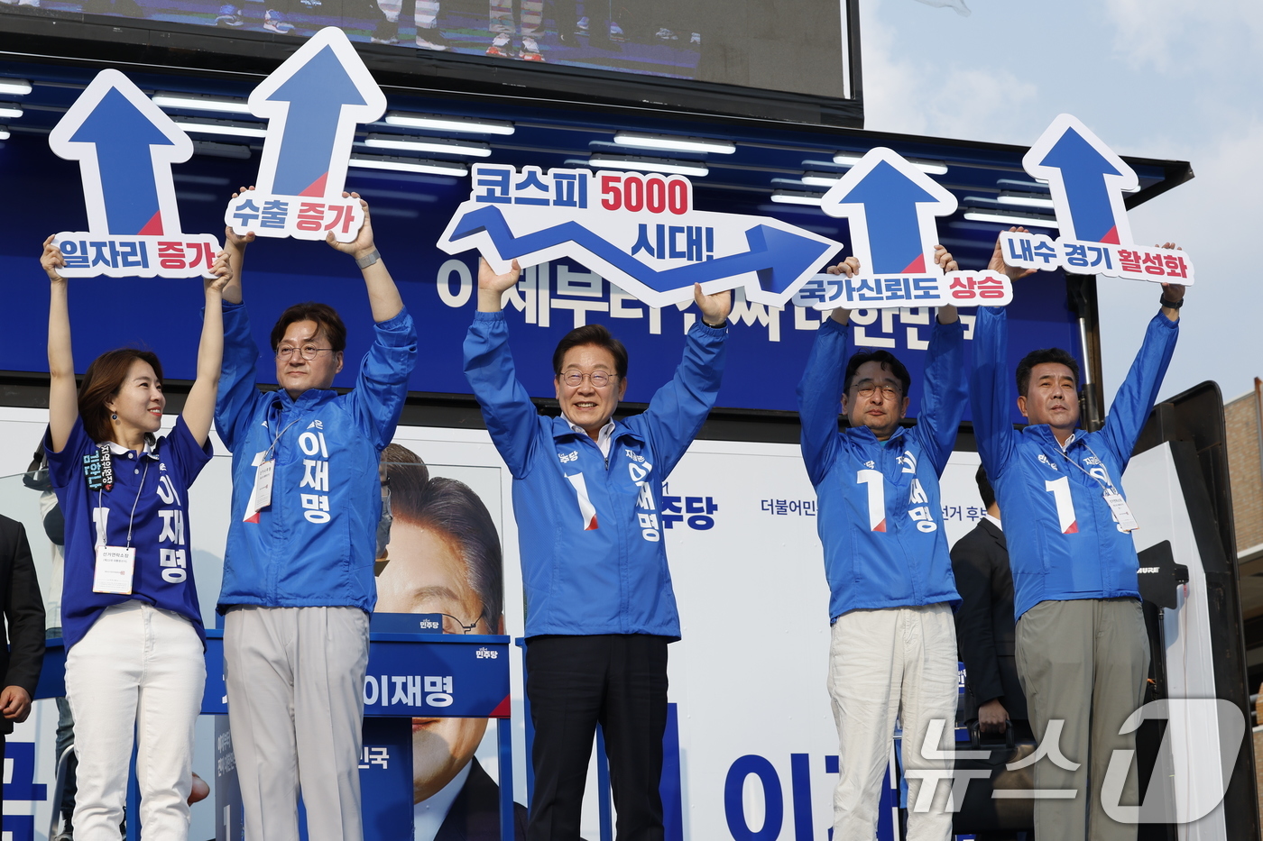 (서울=뉴스1) 안은나 기자 = 이재명 더불어민주당 대통령 후보가 제21대 대통령선거 사전투표 첫날인 29일 오후 서울 서초구 고속버스터미널광장에서 '코스피 5000 시대'가 적힌 …