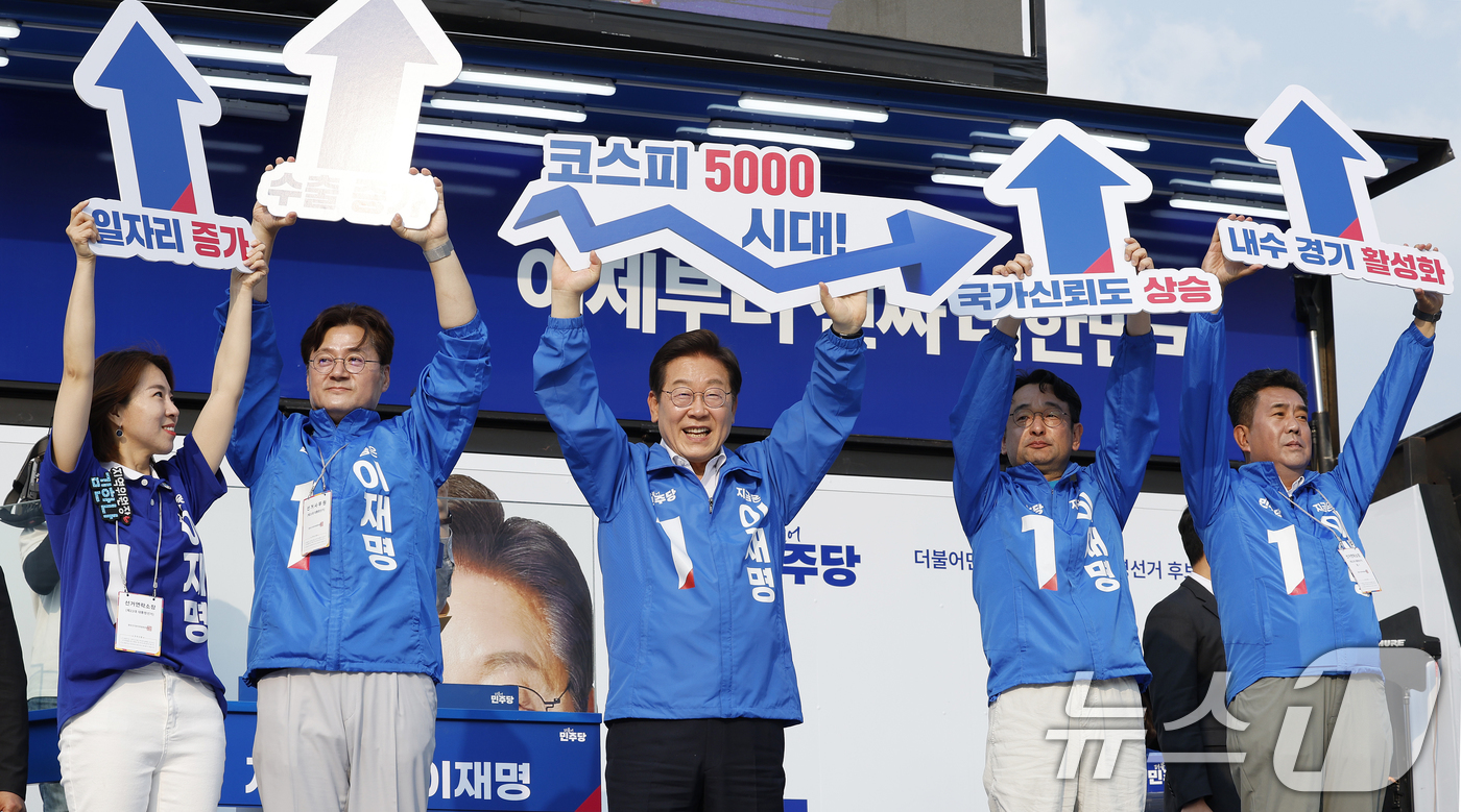 (서울=뉴스1) 안은나 기자 = 이재명 더불어민주당 대통령 후보가 제21대 대통령선거 사전투표 첫날인 29일 오후 서울 서초구 고속버스터미널광장에서 '코스피 5000 시대'가 적힌 …