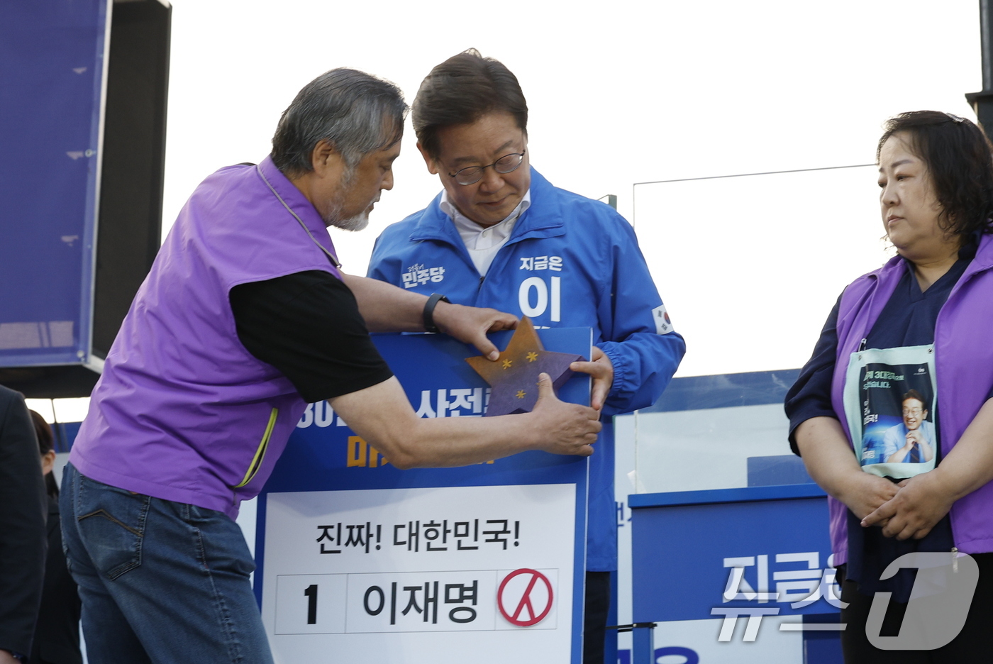 (서울=뉴스1) 안은나 기자 = 이재명 더불어민주당 대통령 후보가 제21대 대통령선거 사전투표 첫날인 29일 오후 서울 관악산으뜸공원에서 유세를 펼치며 이태원 참사 유가족에게 진실 …