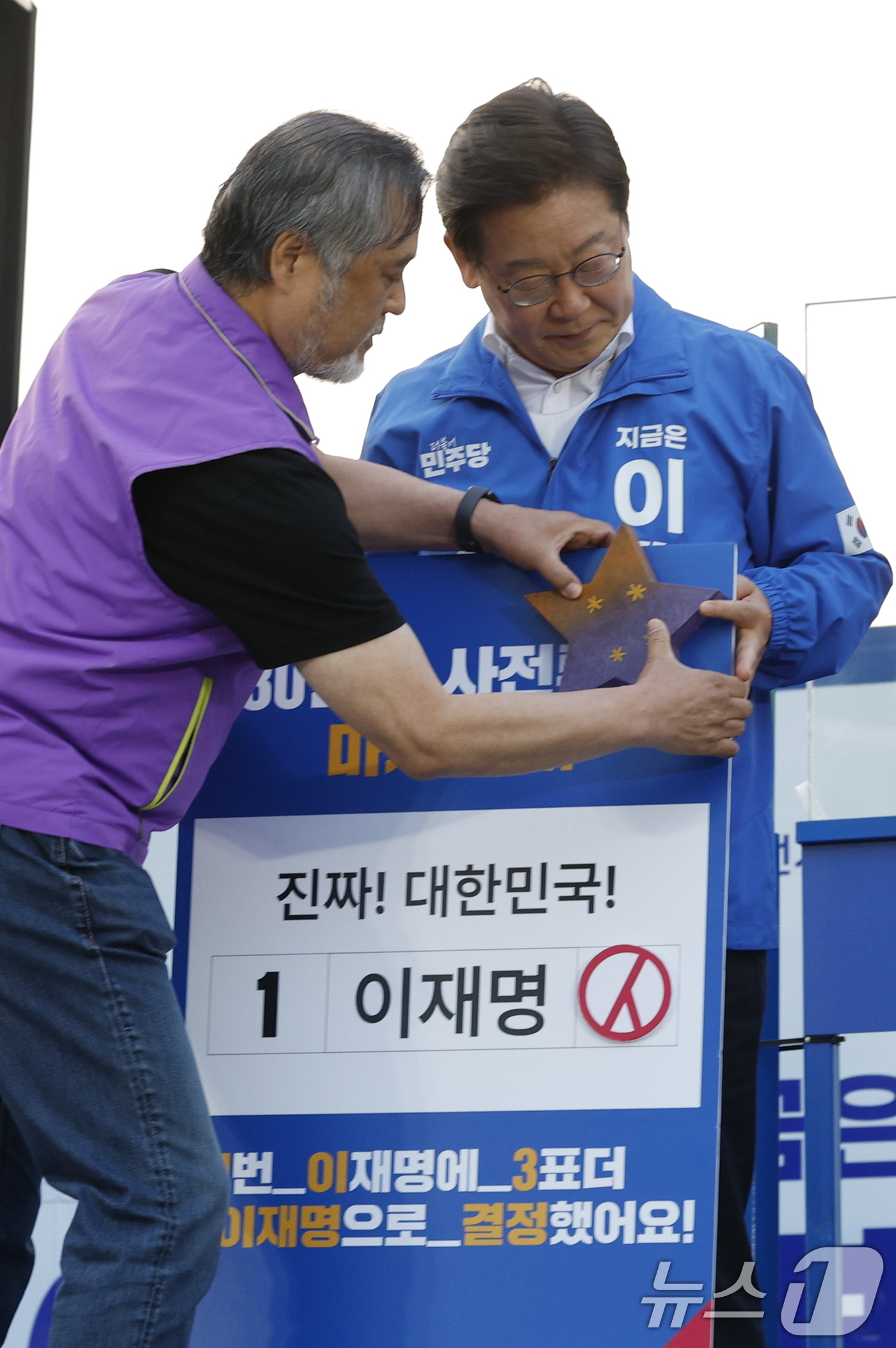 (서울=뉴스1) 안은나 기자 = 이재명 더불어민주당 대통령 후보가 제21대 대통령선거 사전투표 첫날인 29일 오후 서울 관악산으뜸공원에서 유세를 펼치며 이태원 참사 유가족에게 진실 …