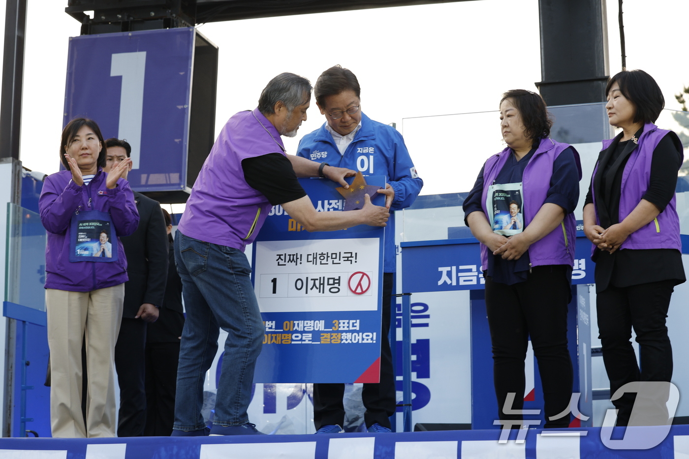 (서울=뉴스1) 안은나 기자 = 이재명 더불어민주당 대통령 후보가 제21대 대통령선거 사전투표 첫날인 29일 오후 서울 관악산으뜸공원에서 유세를 펼치며 이태원 참사 유가족에게 진실 …