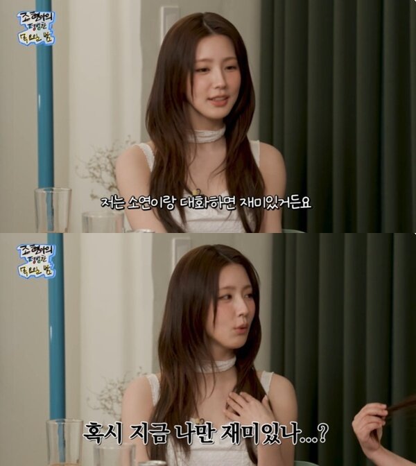 본문 이미지 - 유튜브 채널 '조현아의 평범한 목요일 밤' 캡처