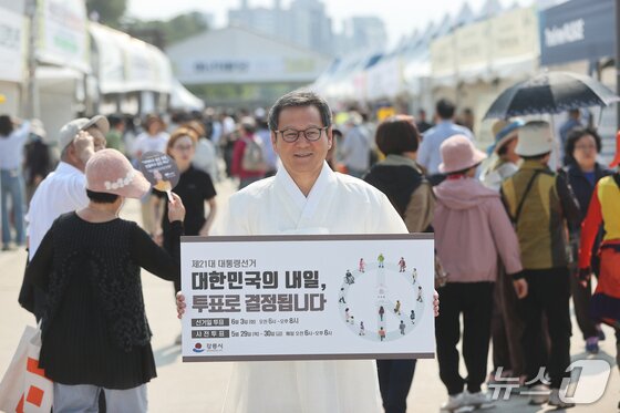 본문 이미지 - 김홍규 강원 강릉시장이 29일 강릉시 남대천 강릉단오제 행사장에서 대통령 선거 투표참여 독려 홍보활동 펼쳤다.&#40;강릉시 제공, 재판매 및 DB 금지&#41; 2025.5.29/뉴스1