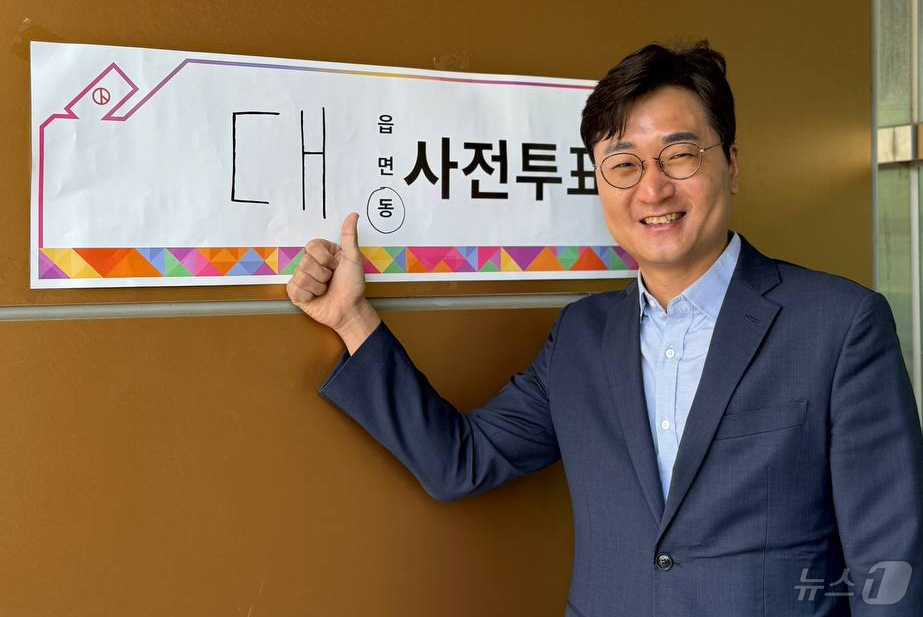 (대전=뉴스1) 김기태 기자 = 장철민 국회의원이 29일 대전 동구  대동 지식산업센터에서 사전투표를 마치고 인증사진을 촬영하고 있다.(의원실 제공, 재판매 및 DB 금지) 202 …