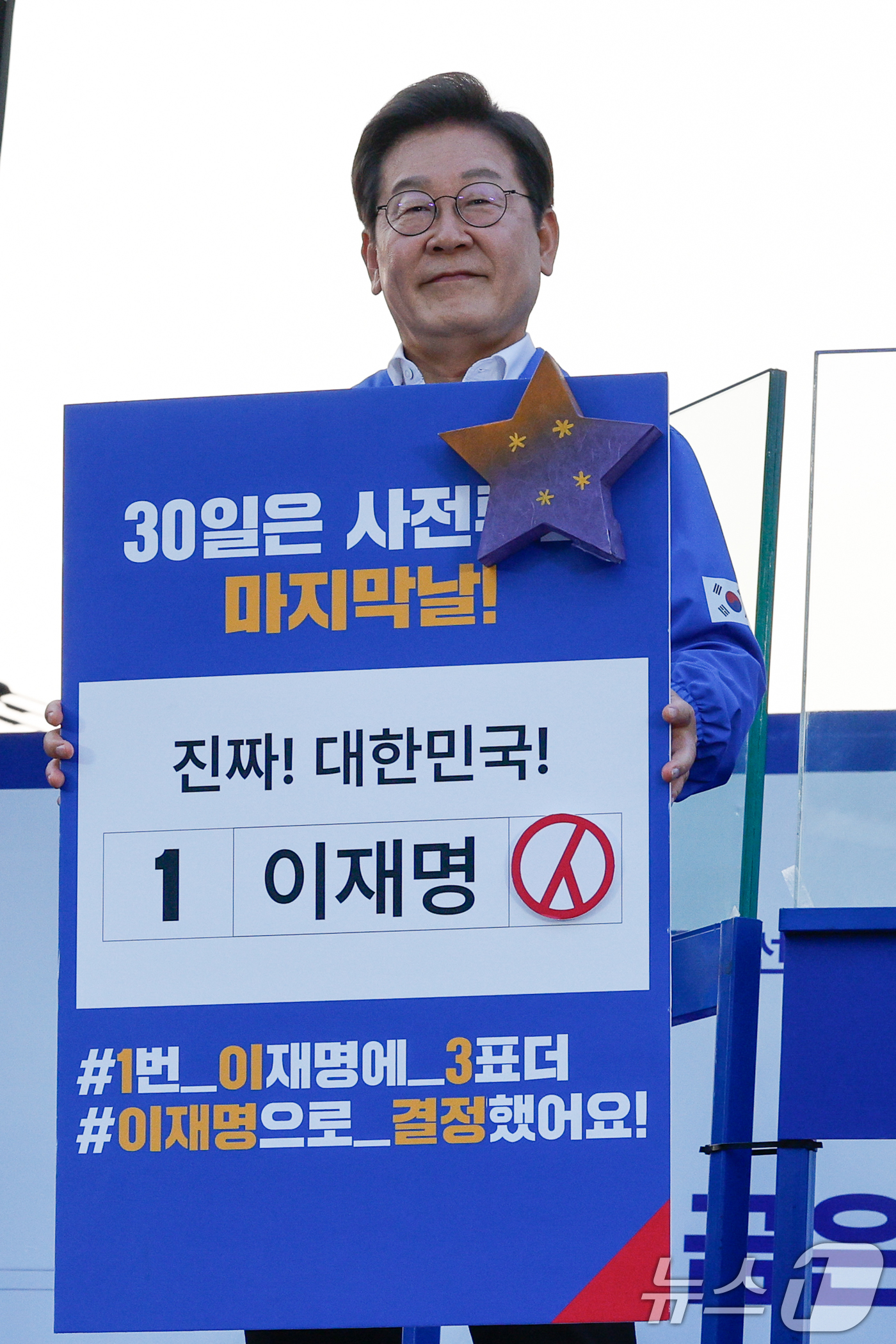 (서울=뉴스1) 안은나 기자 = 이재명 더불어민주당 대통령 후보가 제21대 대통령선거 사전투표 첫날인 29일 오후 서울 관악산으뜸공원에서 이정민 10.29 이태원 참사 유가족협의회 …