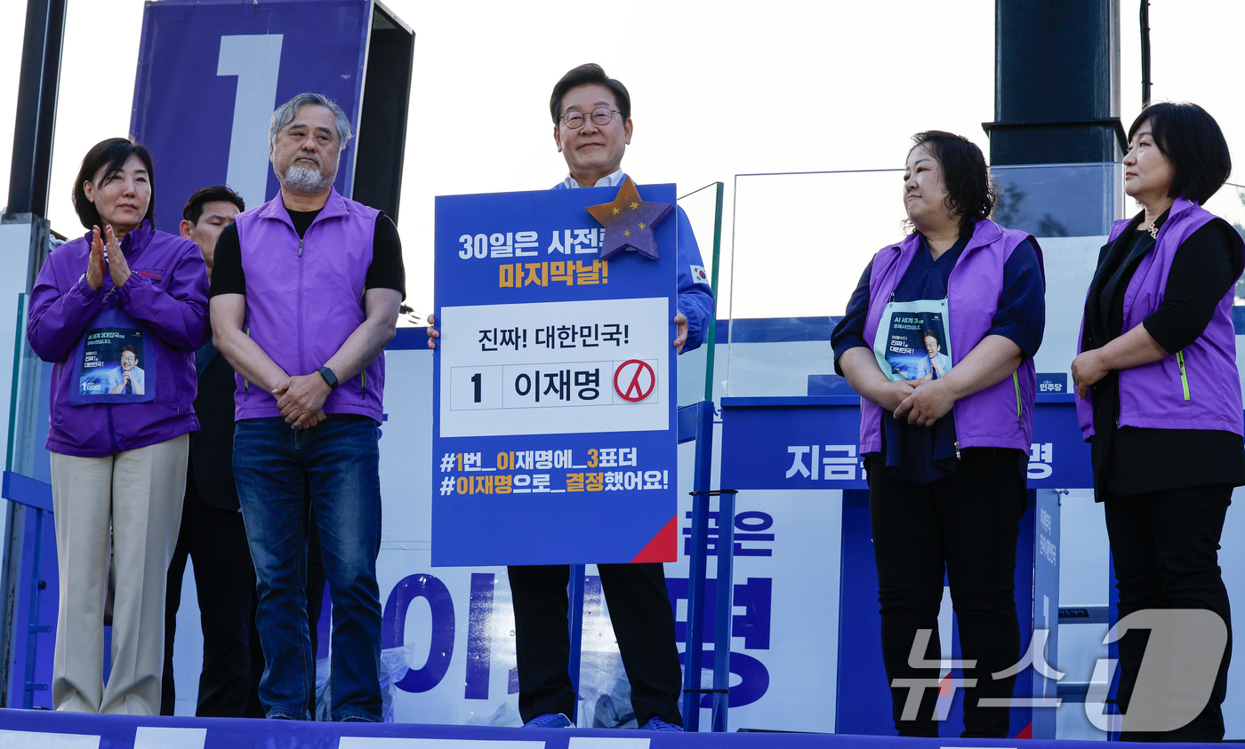 (서울=뉴스1) 안은나 기자 = 이재명 더불어민주당 대통령 후보가 제21대 대통령선거 사전투표 첫날인 29일 오후 서울 관악산으뜸공원에서 이정민 10.29 이태원 참사 유가족협의회 …