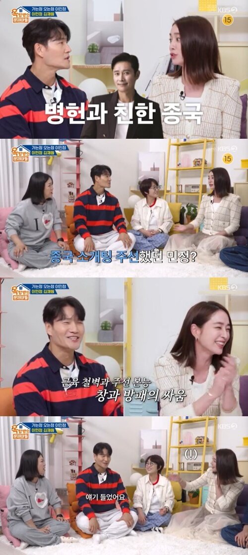 본문 이미지 - KBS 2TV '옥탑방의 문제아들' 캡처