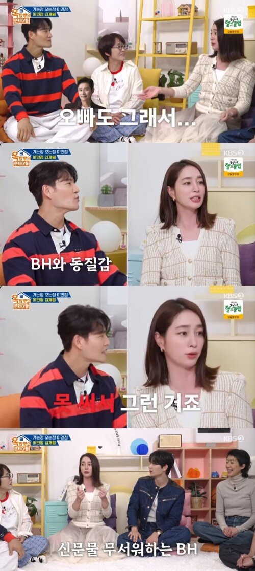 본문 이미지 - KBS 2TV '옥탑방의 문제아들' 캡처