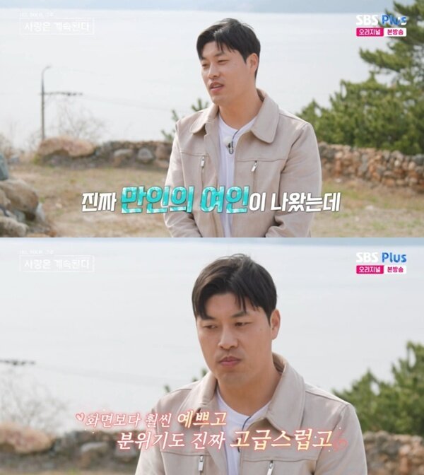 본문 이미지 - ENA·SBS플러스 '나는 SOLO, 그 후 사랑은 계속된다' 캡처