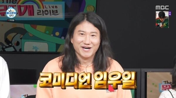 임우일 "오나미 살던 집으로 이사…유재석, 세탁기 선물"
