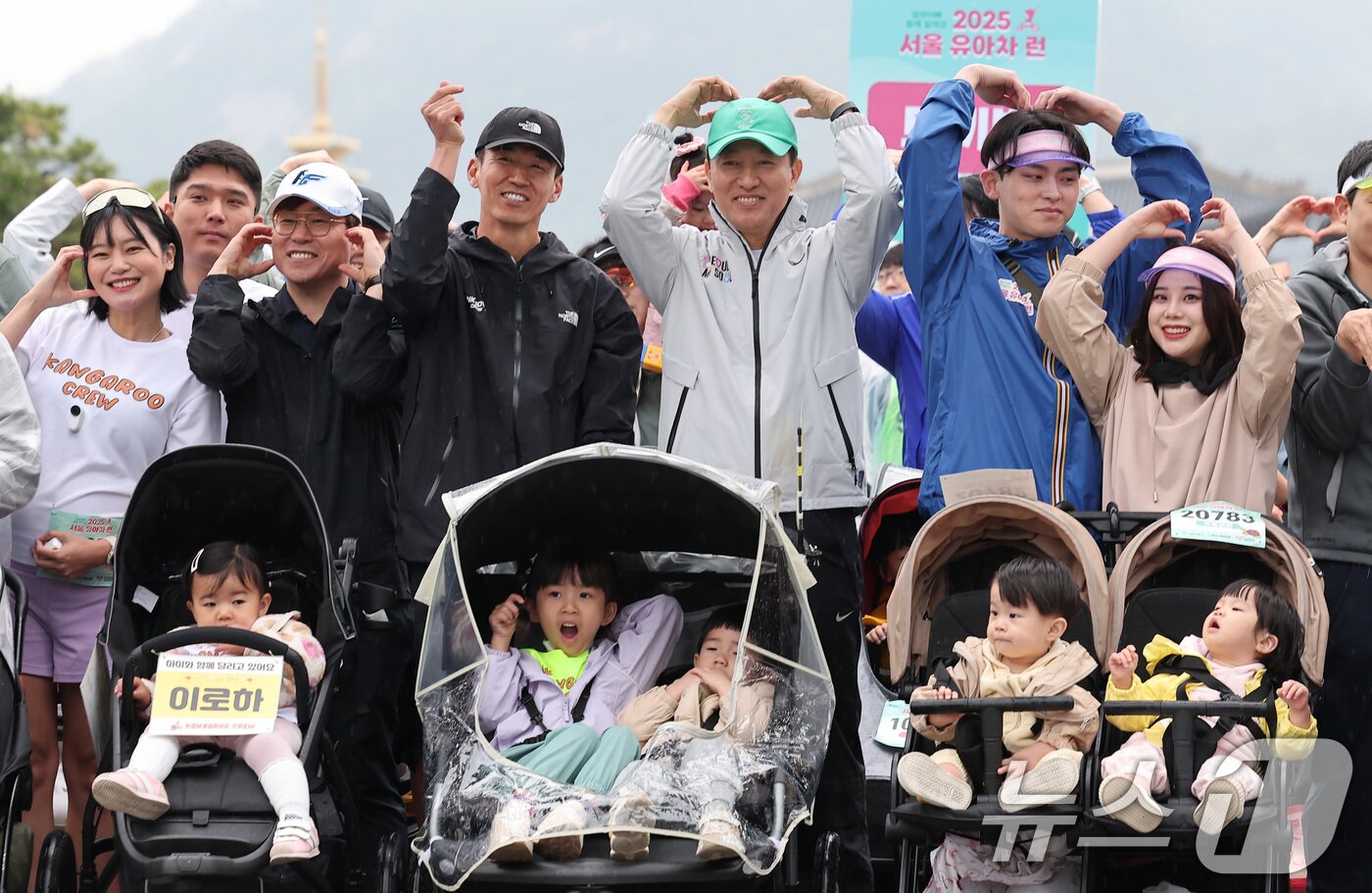 본문 이미지 - 오세훈 서울시장과 가수 션 등 참가자들이 3일 오전 서울 종로구 광화문광장에서 열린 &#39;2025 서울 유아차 런&#39;에서 하트 포즈를 취하고 있다. 2025.5.3/뉴스1 ⓒ News1 김성진 기자