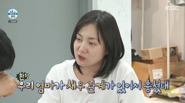 박나래 "'엄마가 내 가방 훔쳤다' 가짜뉴스…피해자는 나인데 미안"