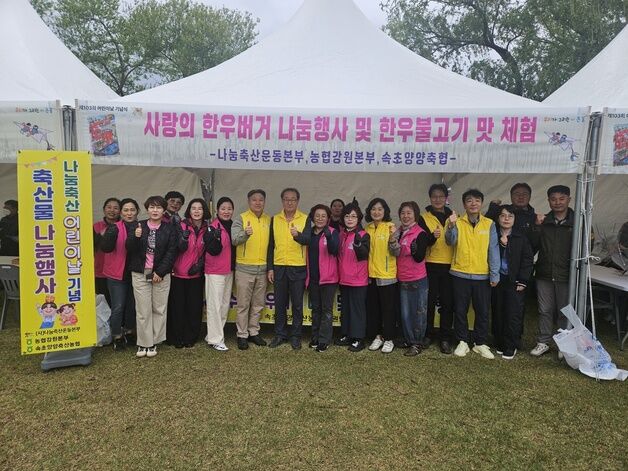 강원농협, 양양서 '어린이날 기념 축산물 나눔 행사'