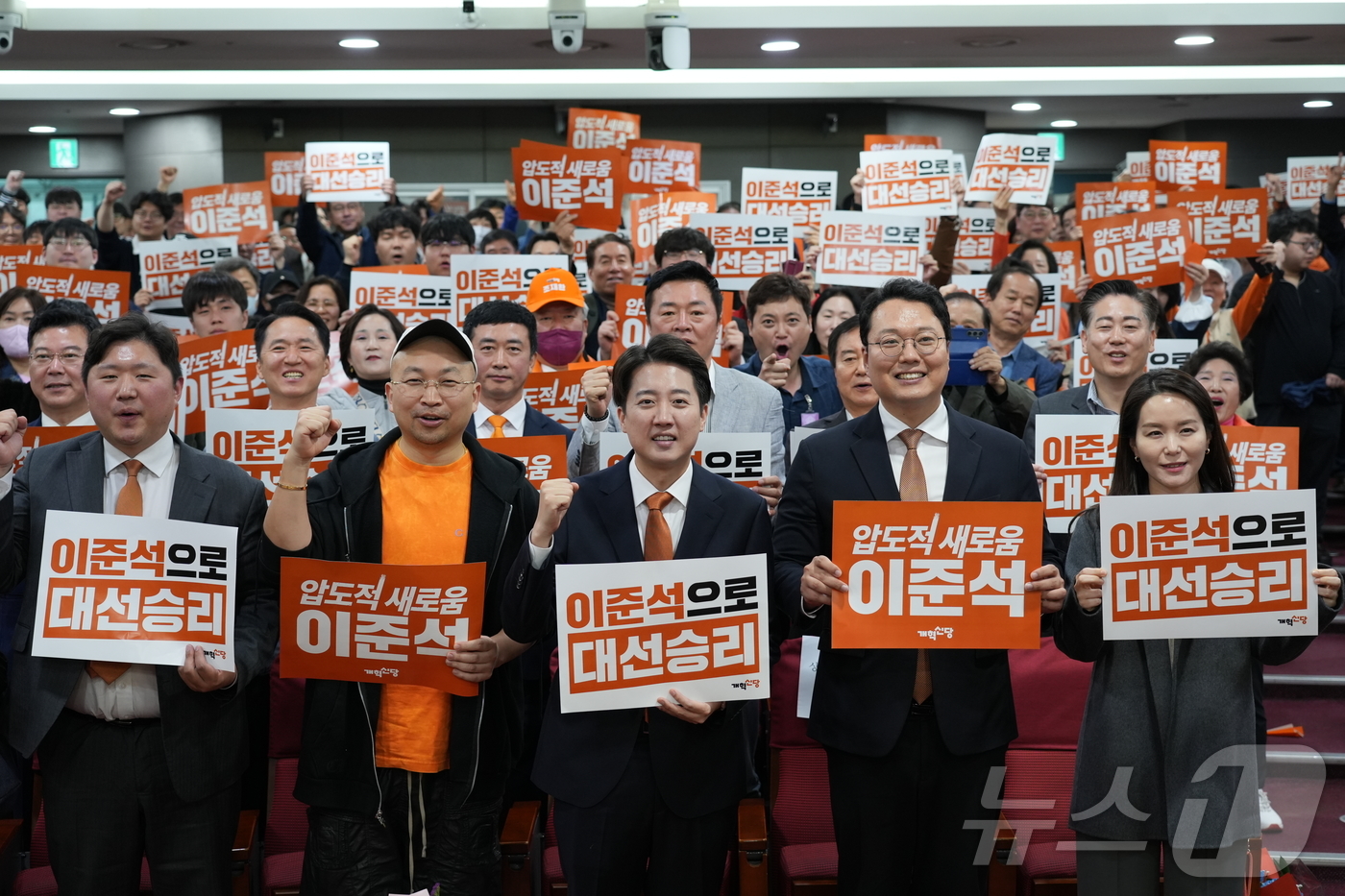 (서울=뉴스1) = 이준석 개혁신당 대통령 후보가 4일 서울 여의도 국회의원회관에서 열린 개혁신당 제21대 대통령 선거 필승결의대회에 참석해 기념 촬영하고 있다. (이준석 캠프 제 …