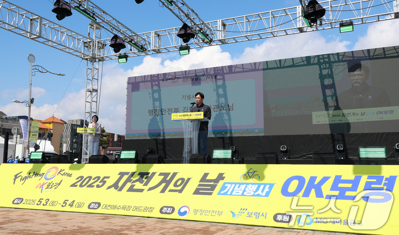 (서울=뉴스1) = 김민재 행정안전부 차관보가 3일 오후 충남 보령시대천해수욕장에서 열린 '2025년 자전거의 날 기념행사 OK보령'에서 기념사를 하고 있다. (행정안전부 제공. …