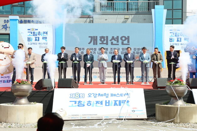 고창 하전바지락 축제 3일 개막…심원 하전마을서 5일까지 열려