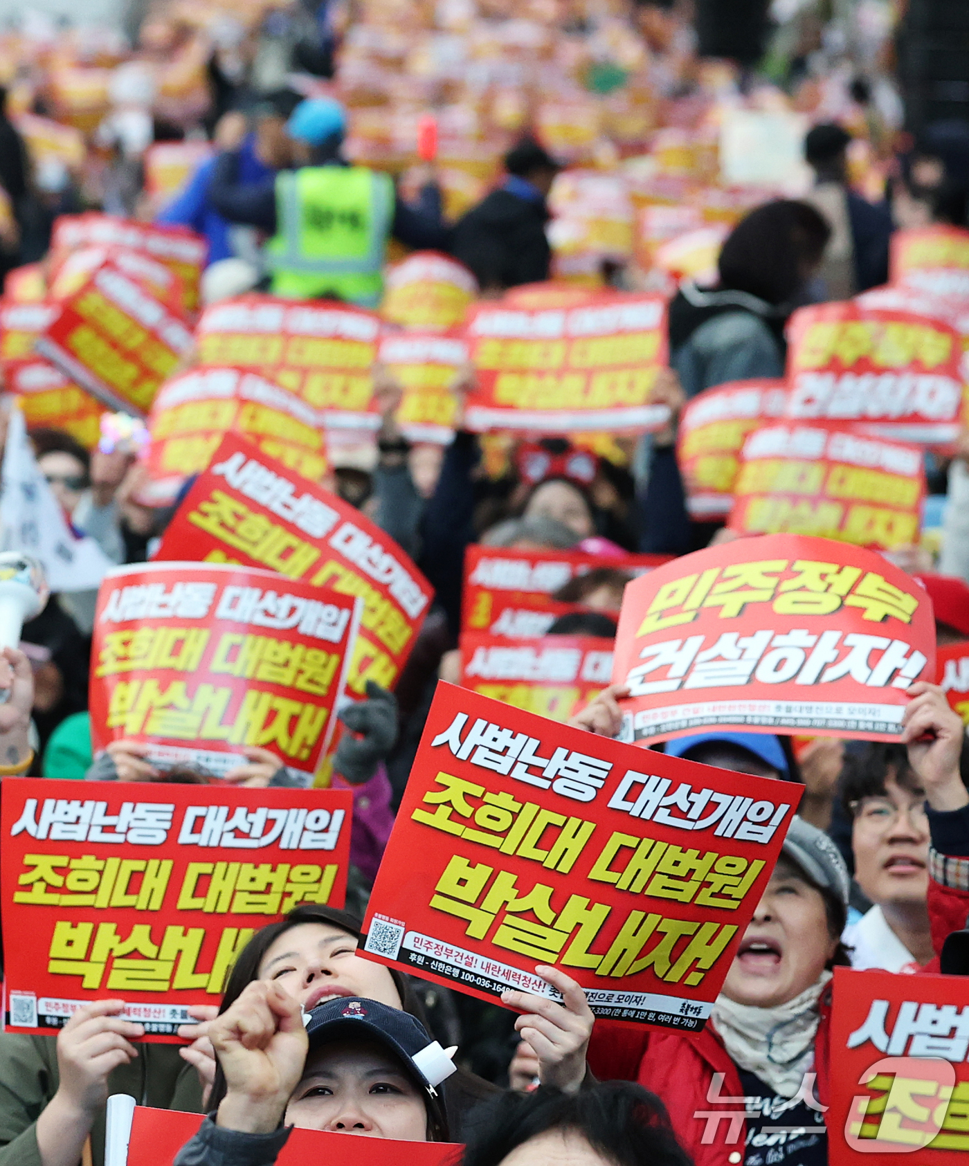 (서울=뉴스1) 오대일 기자 = 3일 오후 서울 서초구 대법원 앞에서 열린 촛불행동 주최 제138차 촛불대행진에서 참가자들이 대법원의 이재명 더불어민주당 대선 후보에 대한 공직선거 …