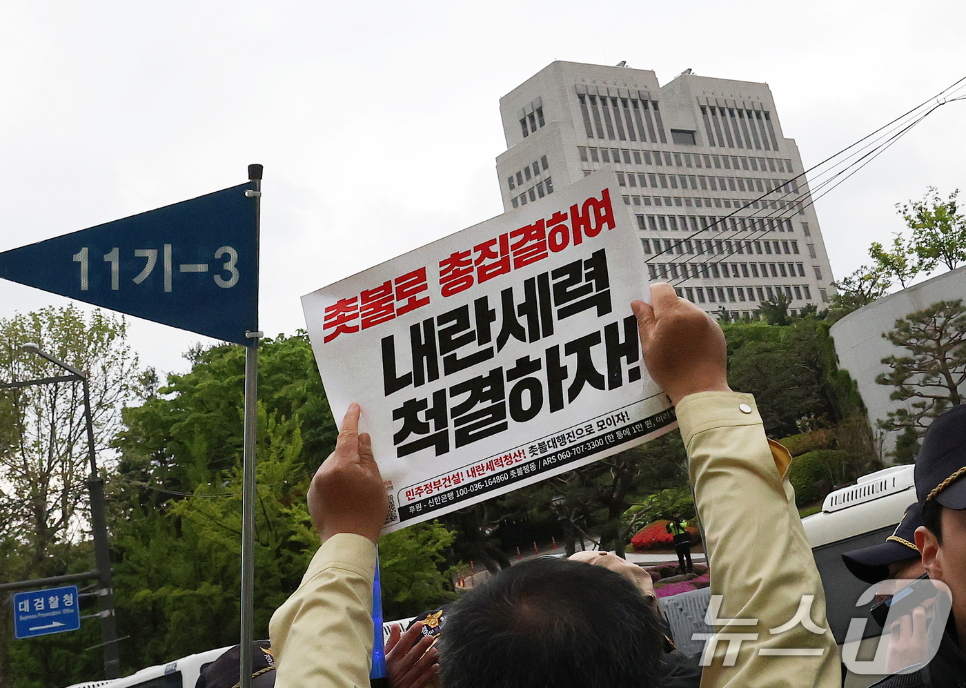 (서울=뉴스1) 오대일 기자 = 3일 오후 서울 서초구 대법원 앞에서 열린 촛불행동 주최 제138차 촛불대행진에서 참가자들이 대법원 청사 건물을 향해 '내란세력 척결하자'고 적힌 …