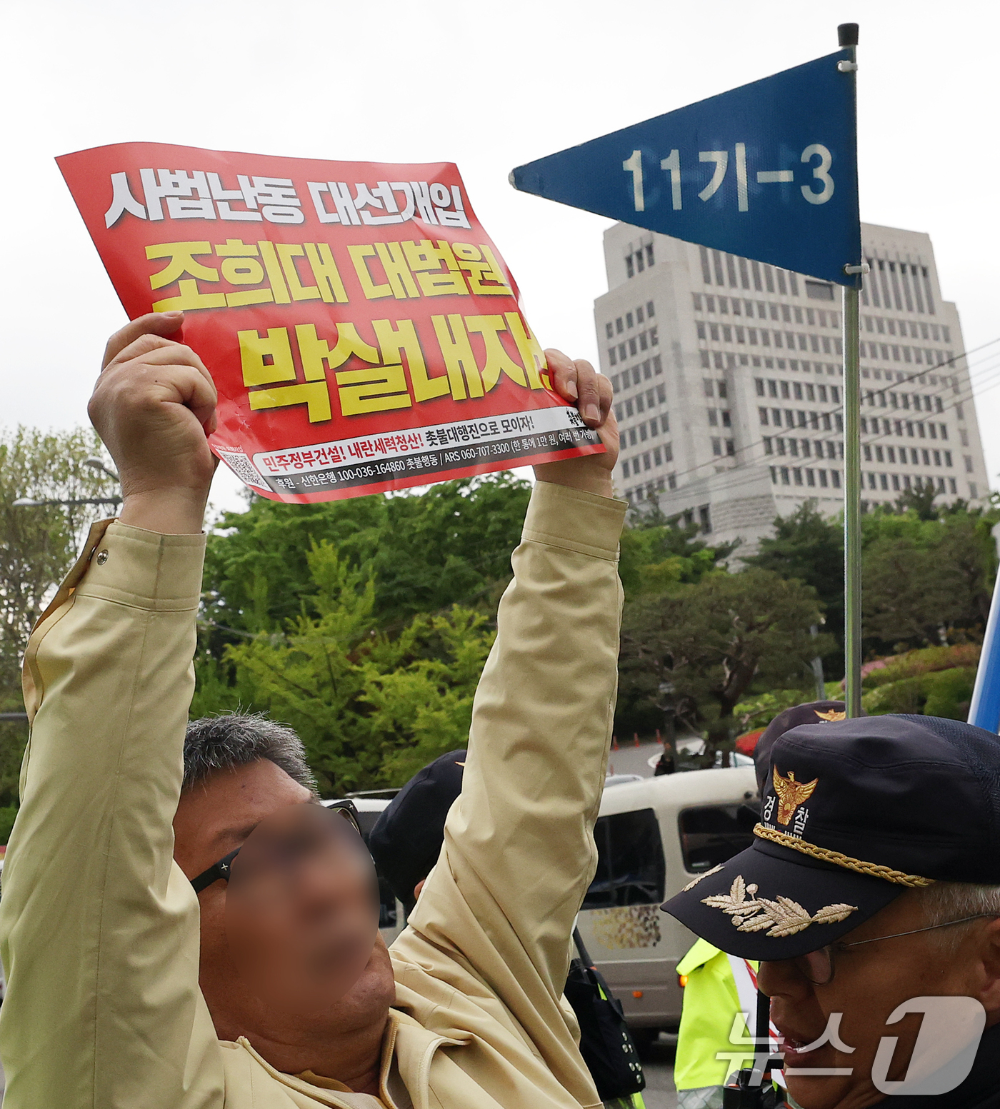 (서울=뉴스1) 오대일 기자 = 3일 오후 서울 서초구 대법원 앞에서 열린 촛불행동 주최 제138차 촛불대행진에서 참가자들이 대법원 청사 건물을 향해 '조희대 대법원 박살내자'고 …