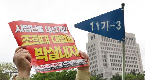 '대법원 박살내자' 피켓 등장