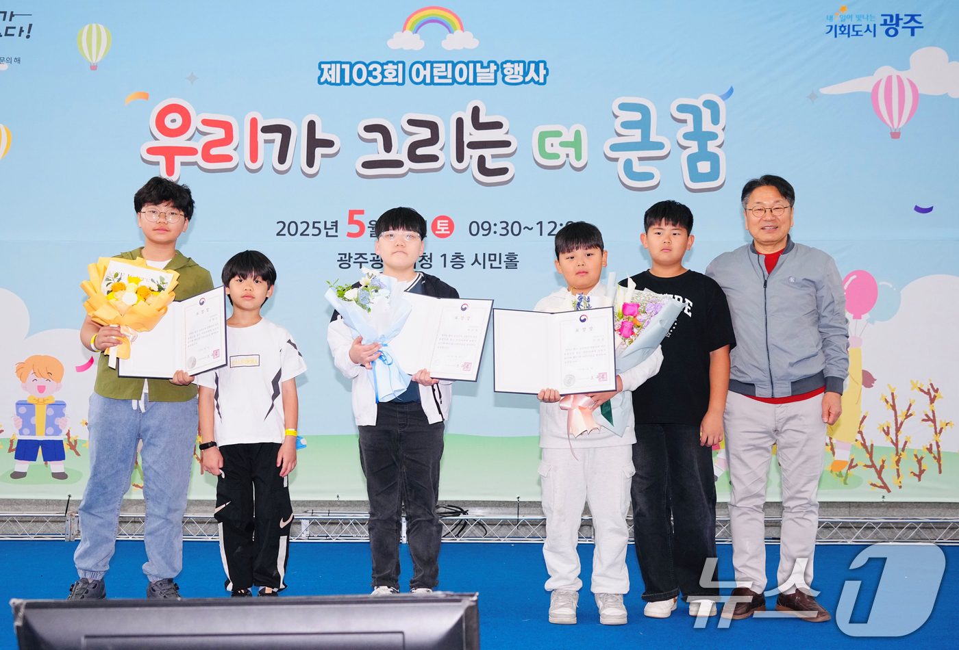 (광주=뉴스1) 박준배 기자 = 강기정 광주시장이 3일 시청 시민홀에서 열린 제103회 어린이날 행사에 참석해 '모범 어린이 표창'을 한 후 기념촬영을 하고 있다.(광주시 제공. …