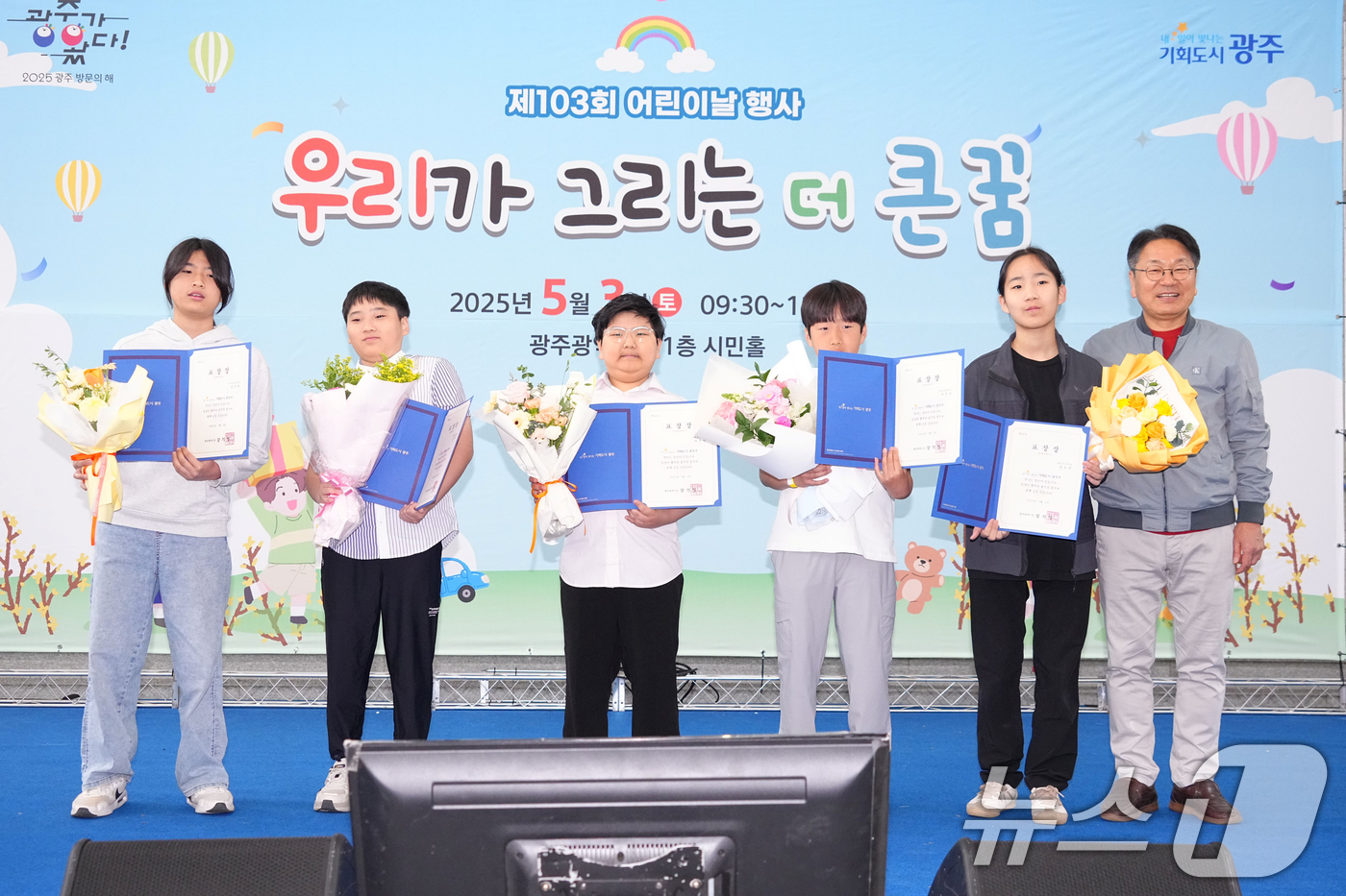 (광주=뉴스1) 박준배 기자 = 강기정 광주시장이 3일 시청 시민홀에서 열린 제103회 어린이날 행사에 참석해 '모범 어린이 표창'을 한 후 기념촬영을 하고 있다.(광주시 제공. …