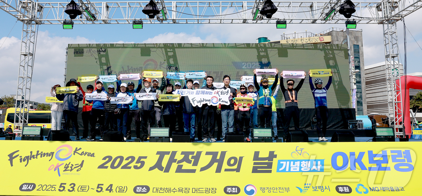 (보령=뉴스1) 김기태 기자 = 3일 충남 보령 대천해수욕장 머드광장 일원에서 열린 자전거의 날 기념행사에서 김동일 시장과 참석자들이 자전거를 타기 앞서 퍼포먼스를 하고 있다.이날 …