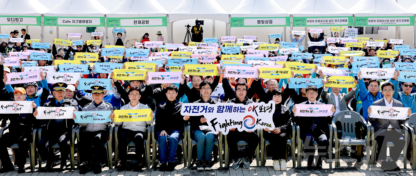 (보령=뉴스1) 김기태 기자 = 3일 충남 보령 대천해수욕장 머드광장 일원에서 열린 자전거의 날 기념행사에서 김동일 시장과 참석자들이 자전거를 타기 앞서 퍼포먼스를 하고 있다.이날 …