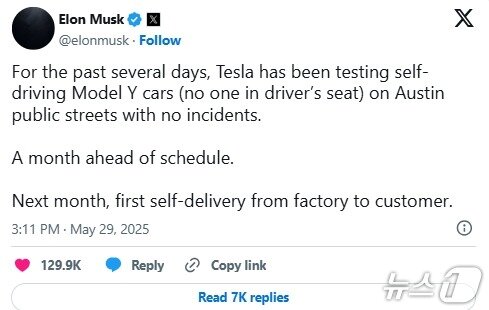 본문 이미지 - 머스크 X 갈무리