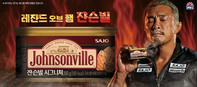 사조대림, '쟌슨빌 캔햄' 광고 모델로 추성훈 발탁