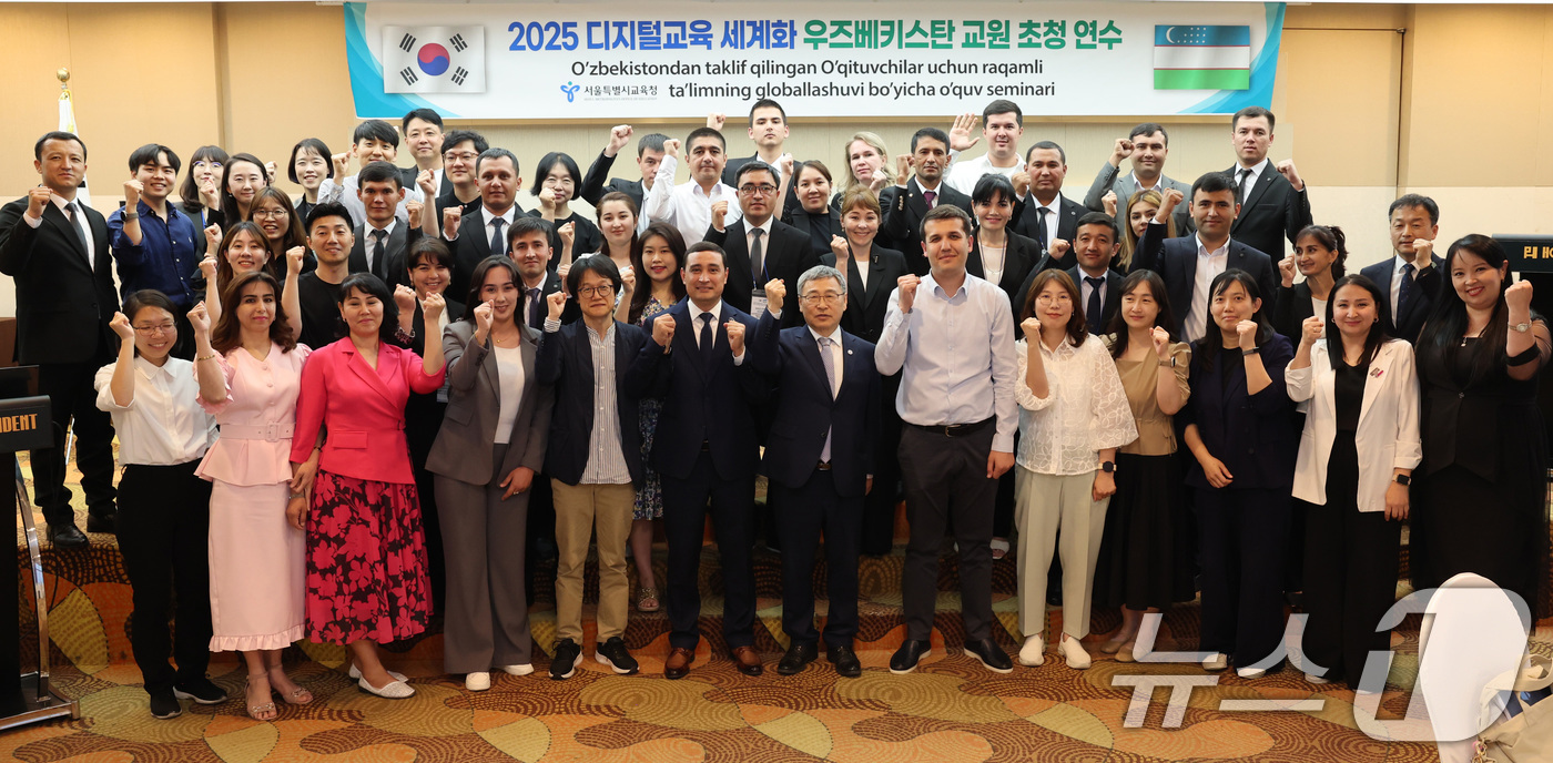 (서울=뉴스1) = 정근식 서울시교육감이 지난 29일 서울 중구 프레지던트 호텔에서 열린 우즈베키스탄 교원 디지털 연수 이수식에서 참석자들과 함께 기념 촬영을 하고 있다. (서울시 …