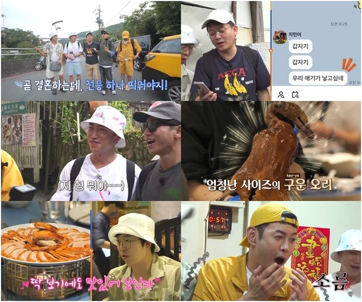 본문 이미지 - 채널S 독박투어4