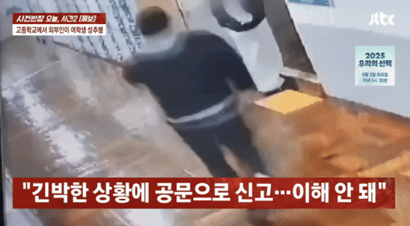 본문 이미지 - (JTBC '사건반장')