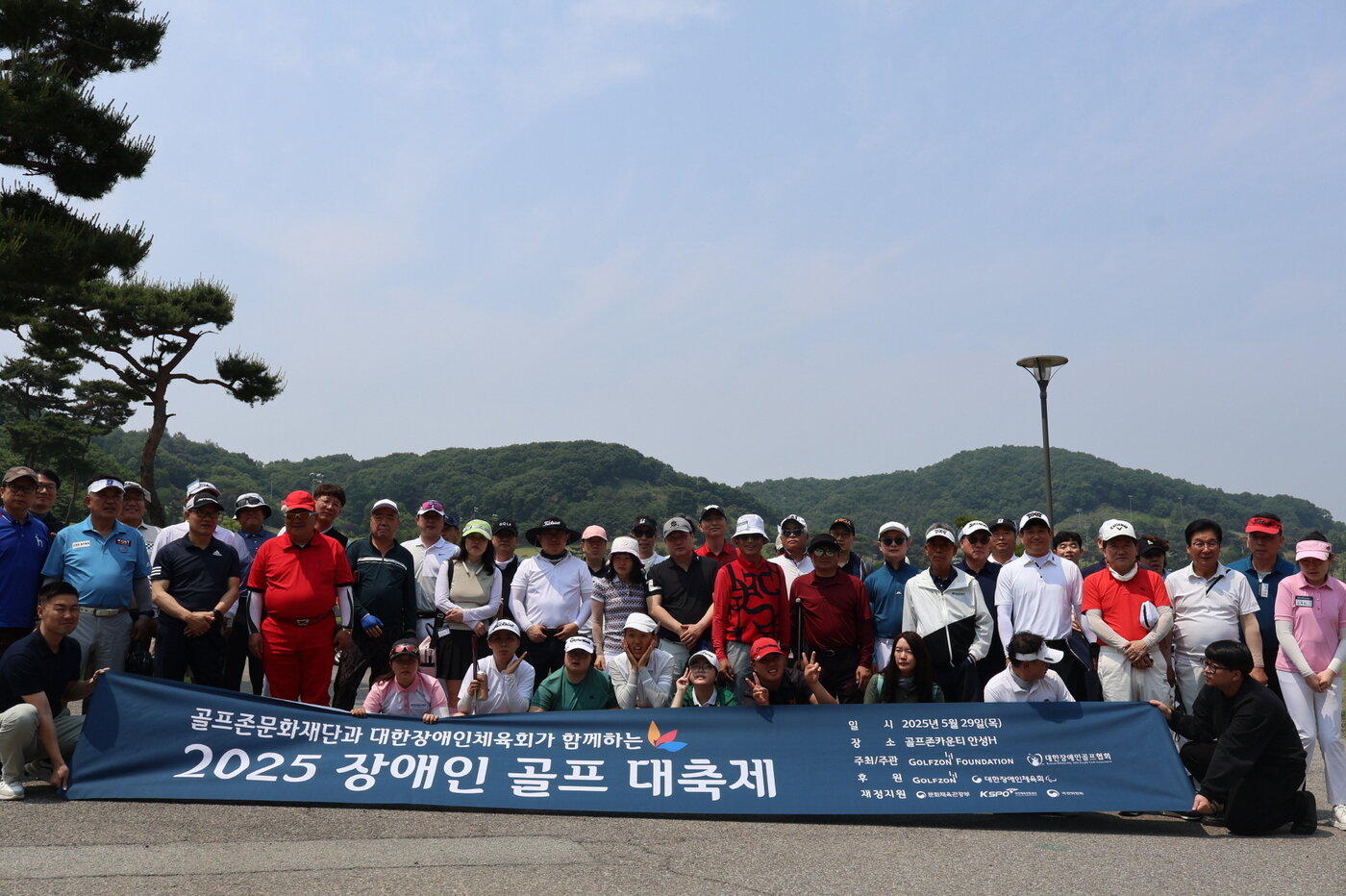 본문 이미지 - 골프존문화재단이 28~29일 이틀 간 2025 장애인 골프 대축제를 열었다. (골프존 제공)