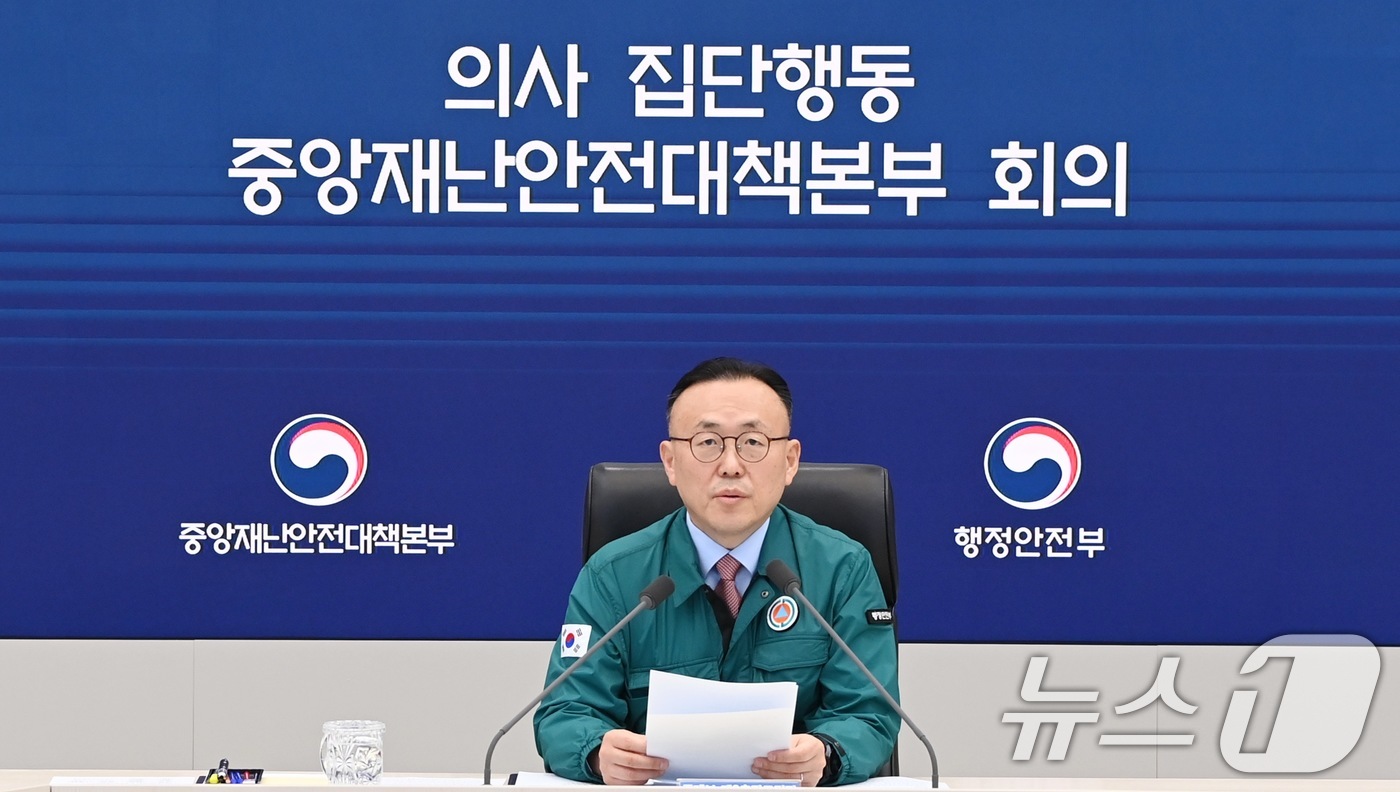 (서울=뉴스1) = 이한경 중앙재난안전대책본부 제2총괄조정관이 30일 세종시 정부세종청사에서 의사 집단행동 중대본 회의를 주재하고 있다. (행정안전부 제공. 재판매 및 DB 금지) …