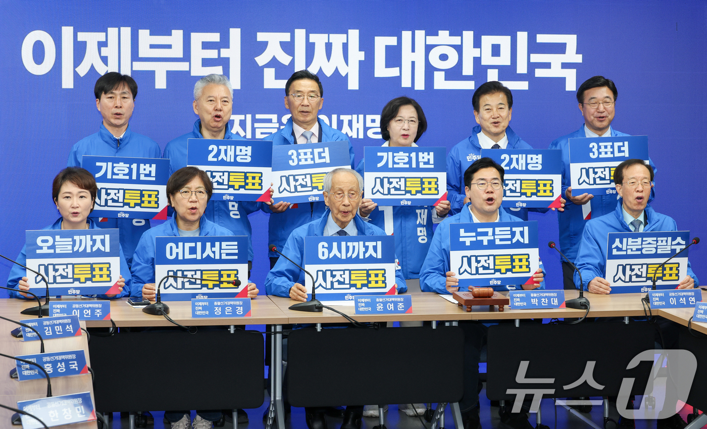 (서울=뉴스1) 안은나 기자 = 30일 서울 여의도 더불어민주당 중앙당사에서 열린 중앙선거대책위원회의에서 참석자들이 제21대 대통령선거 사전투표를 독려하고 있다. 앞줄 왼쪽부터 이 …