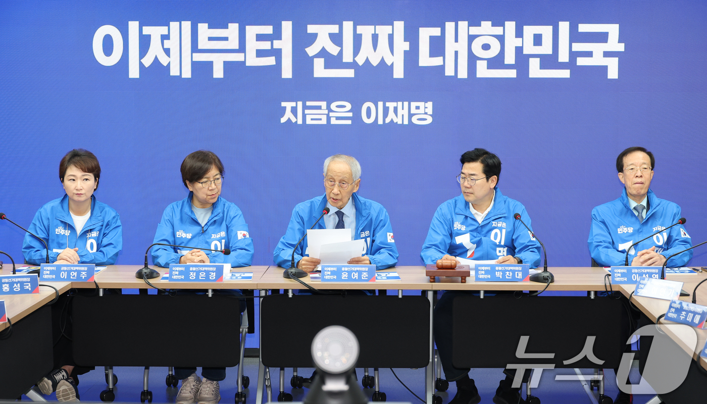 (서울=뉴스1) 안은나 기자 = 윤여준 더불어민주당 총괄선거대책위원장이 30일 서울 여의도 중앙당사에서 열린 중앙선거대책위원회의에 참석해 모두 발언하고 있다. 2025.5.30/뉴 …