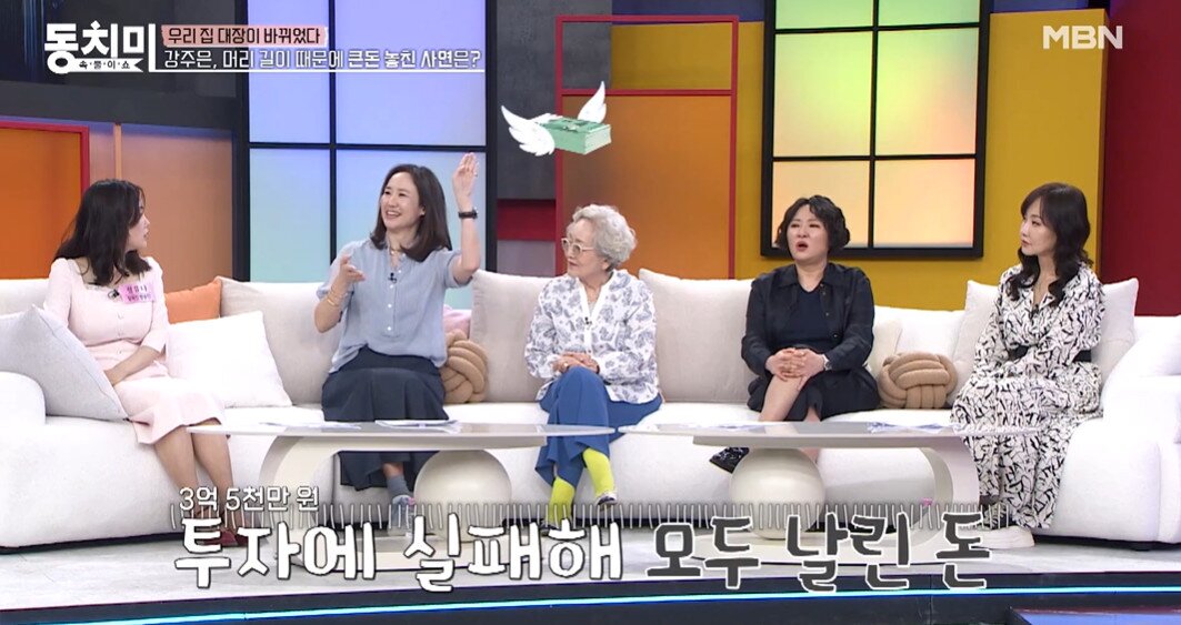 본문 이미지 - MBN '속풀이쇼 동치미' 예고편 캡처