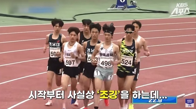 "초등학생이 더 빨라"…윤여춘 해설자 분노케 한 대학 육상 경기 '시끌'