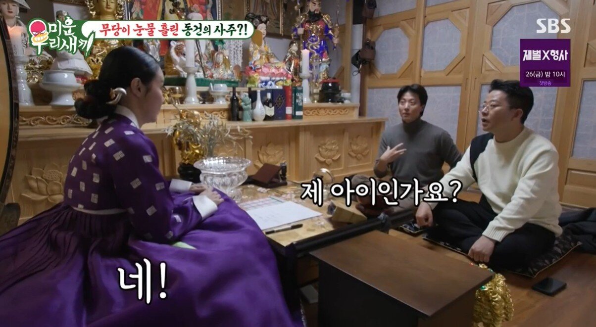 본문 이미지 - (SBS '미운 우리 새끼')