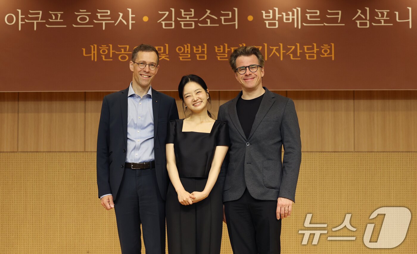 본문 이미지 - 바이올리니스트 김봄소리(가운데)와 지휘자 야쿠프 흐루샤(오른쪽), 밤베르크 심포니 마르쿠스 악수트 대표가 30일 오전 서울 서초구 코스모스아트홀에서 열린 '브루흐 & 코른골트' 음반 발매 및 내한공연 기자간담회에서 기념촬영을 하고있다. 2025.5.30/뉴스1 ⓒ News1 오대일 기자